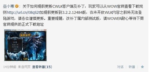 巫妖王升级补丁泄漏 开服或推迟至31日 