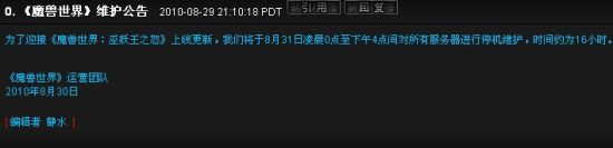 网易论坛公告
