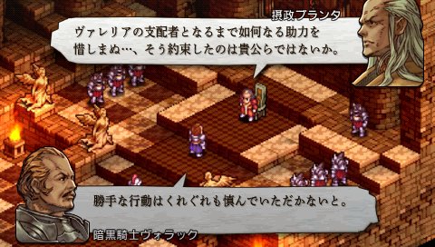 psp《皇家骑士团2:命运之轮》详细图文前瞻