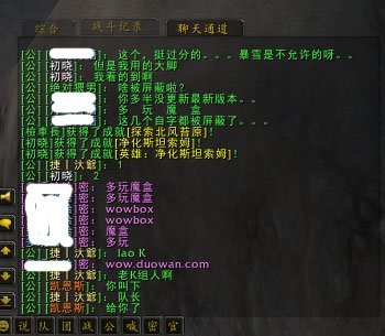 魔兽世界两大插件竞争升级 双方微博互相指责