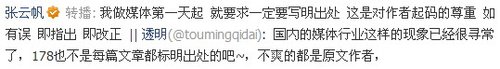 魔兽世界两大插件竞争升级 双方微博互相指责