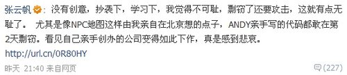 魔兽世界两大插件竞争升级 双方微博互相指责