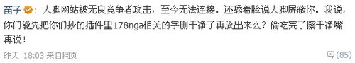 魔兽世界两大插件竞争升级 双方微博互相指责