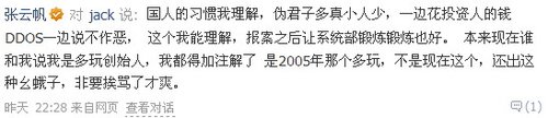 魔兽世界两大插件竞争升级 双方微博互相指责