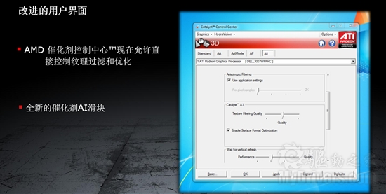 DX11新纪元：Radeon HD 6800首发评测