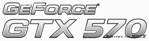 5系二当家 GeForce GTX 570全球同步测试