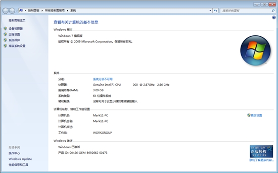 DX11金哨吹响 3DMark11全球首发详测