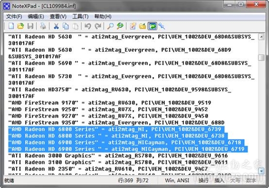 全新架构来袭：Radeon HD 6970/6950全球首发评测