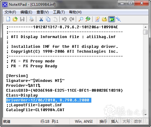 全新架构来袭：Radeon HD 6970/6950全球首发评测