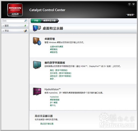 全新架构来袭：Radeon HD 6970/6950全球首发评测