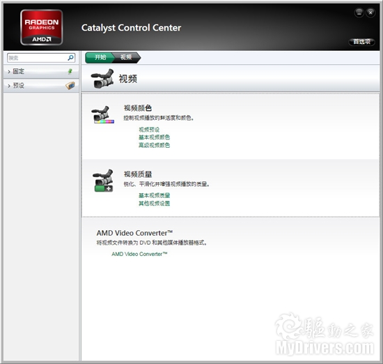 全新架构来袭：Radeon HD 6970/6950全球首发评测