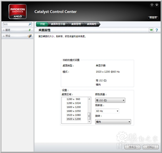 全新架构来袭：Radeon HD 6970/6950全球首发评测