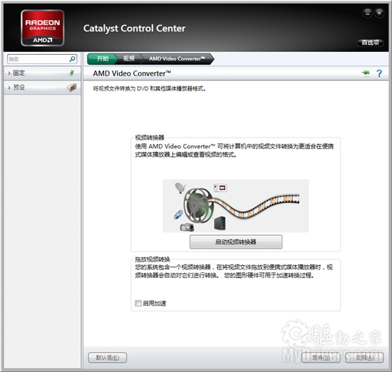 全新架构来袭：Radeon HD 6970/6950全球首发评测