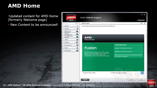 卡皇再临 AMD新旗舰Radeon HD 6990首发评测