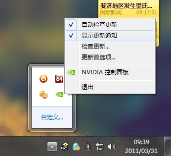 全新爆发！NVIDIA 270.51重量级驱动发布