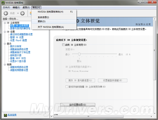 全新爆发！NVIDIA 270.51重量级驱动发布