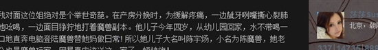 最强悍魔兽女玩家登场 边分娩边打本
