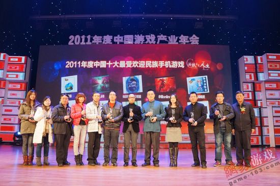 2011年度十大最受欢迎民族手机游戏