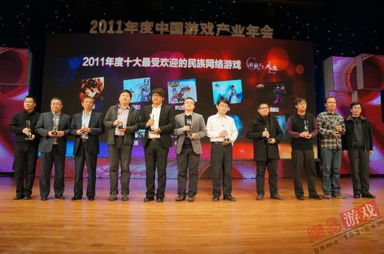 2011年度十大最受欢迎的民族网络游戏