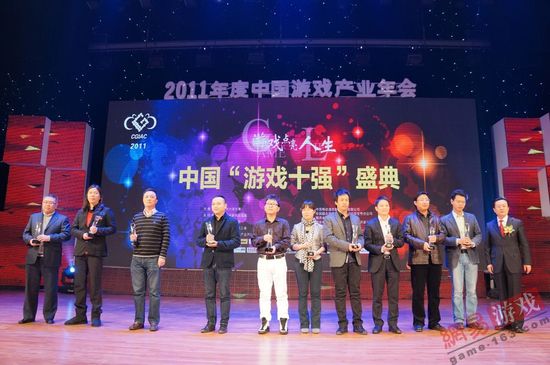 2011年度中国游戏产业十大影响力人物