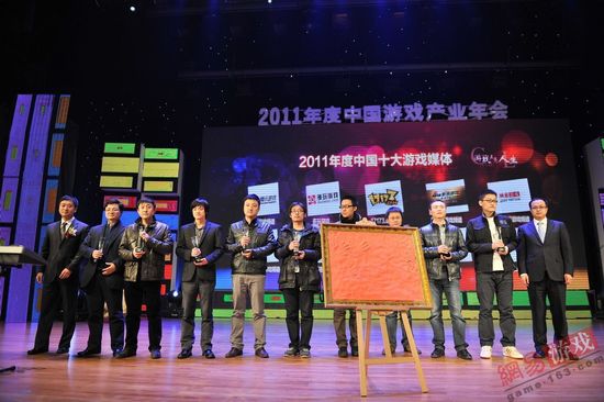 2011年度中国十大游戏媒体