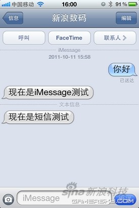 多项升级苹果iOS5系统重点功能详解(4)