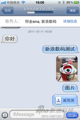多项升级苹果iOS5系统重点功能详解(4)