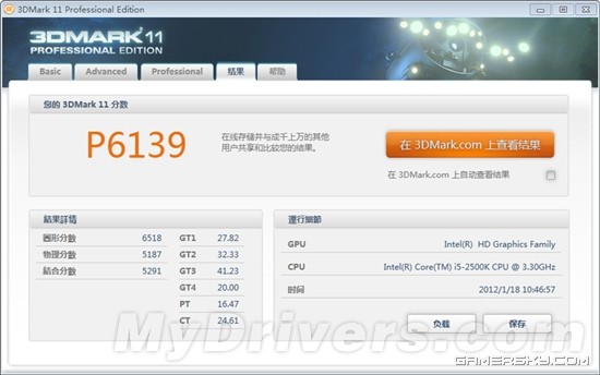 580又被秒杀?  Radeon HD 7950性能首次曝光