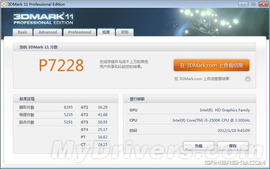 580又被秒杀?  Radeon HD 7950性能首次曝光