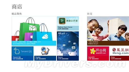 汇总：Windows 8不得不说的13个特色功能