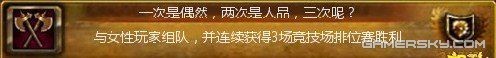 妇女节女人最大 魔兽世界玩家恶搞节日成就