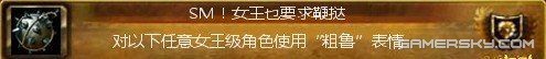 妇女节女人最大 魔兽世界玩家恶搞节日成就