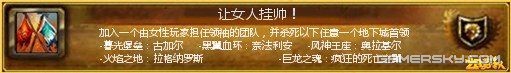 妇女节女人最大 魔兽世界玩家恶搞节日成就