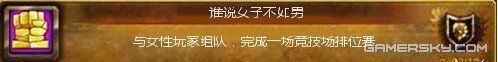 妇女节女人最大 魔兽世界玩家恶搞节日成就