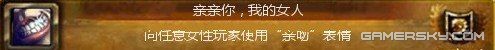 妇女节女人最大 魔兽世界玩家恶搞节日成就