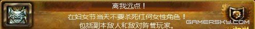 妇女节女人最大 魔兽世界玩家恶搞节日成就