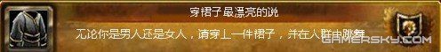 妇女节女人最大 魔兽世界玩家恶搞节日成就