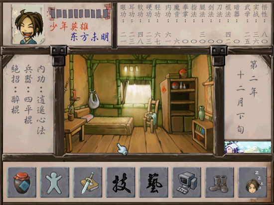 养成模式是《武林群侠传》一大特色