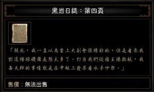 暗黑3彩蛋：黑岩日志与美剧《LOST》