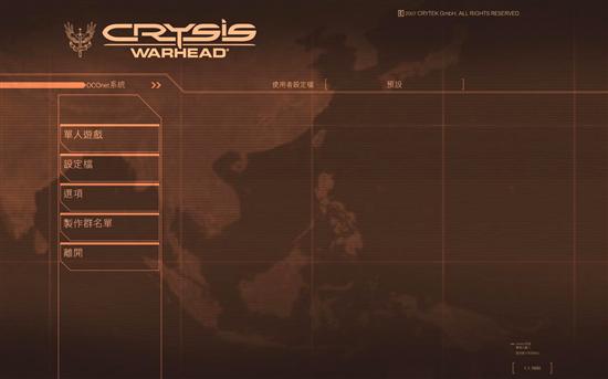 影片级乱真效果：顶级大作《CRYSIS:WarHead》上手体验