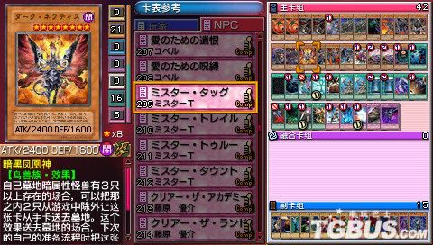 PSP《游戏王:卡片力量3》NPC卡组收集 _ 游