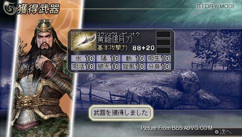 psp《无双大蛇 魔王再临》日版金手指 _ 游民星