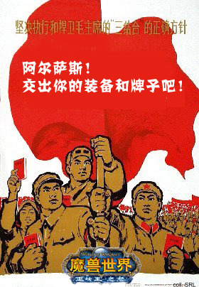 巫妖王之怒