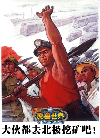 巫妖王之怒
