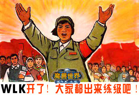 巫妖王之怒