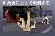 绝体绝命都市3