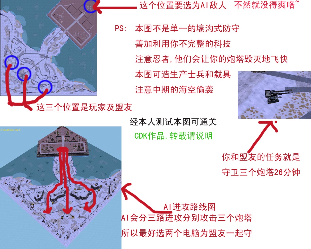 红警3各个协议图解图片