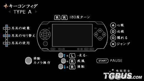 psp《天诛4》评测